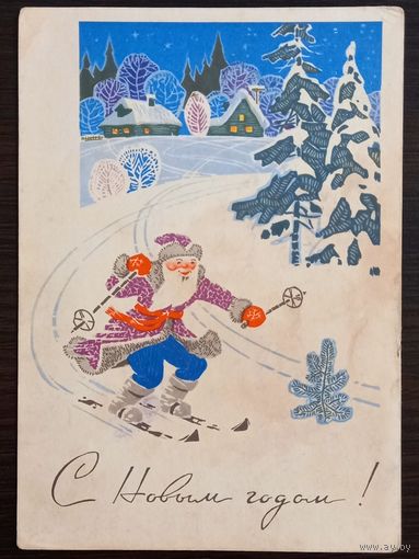 Кузнецов С Новым годом 1969 г. Открытка СССР