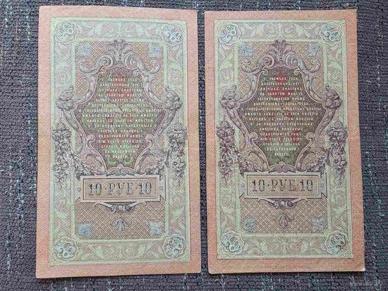 10 РУБЛЕЙ.РИ