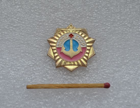 ОСВОД, БССР.