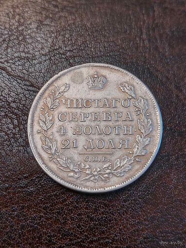 1рубль 1818 Рестоврация. Без МПЦ