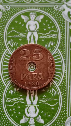 Югославия 25 пара 1938