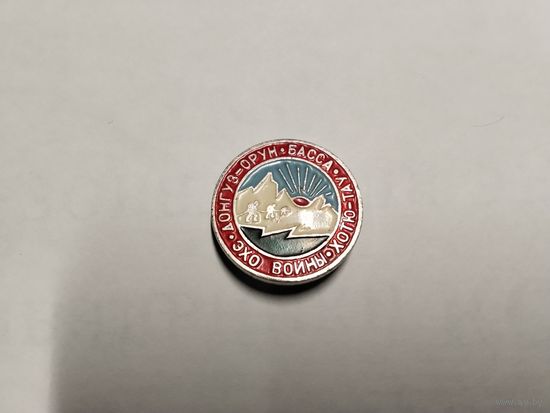 Туризм Эхо войны