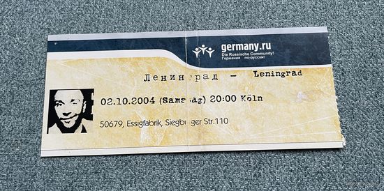 Ленинград / билет на концерт в Кёльне 02.10.2004 год / с 1 РУБЛЯ