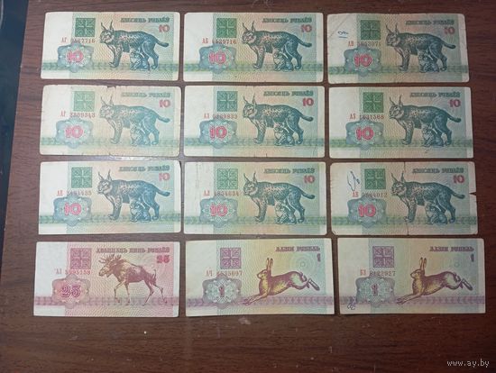 Банкноты Беларусь образца 1992 года с рубля .