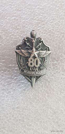 Фрачник 80 лет 14 правительственный полк связи КГБ Беларусь