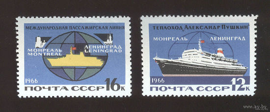 СССР 1966 г. Линия Монреаль - Ленинград Флот