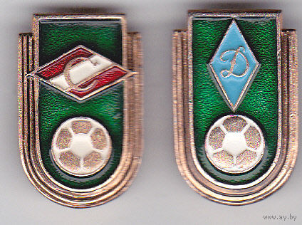 Футбольные клубы: Спартак, Динамо (Москва).