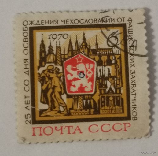 Марка из серии "25-летие освобождения Венгрии и Чехословакии от фашистской оккупации" - Чехословакия