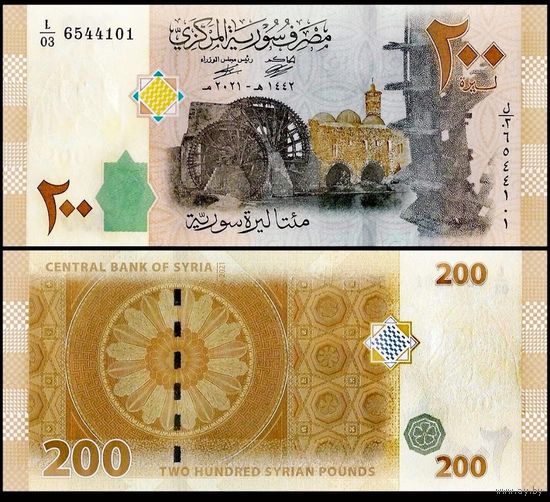 Сирия 200 фунтов образца 2021 года UNC p113 серия L/8