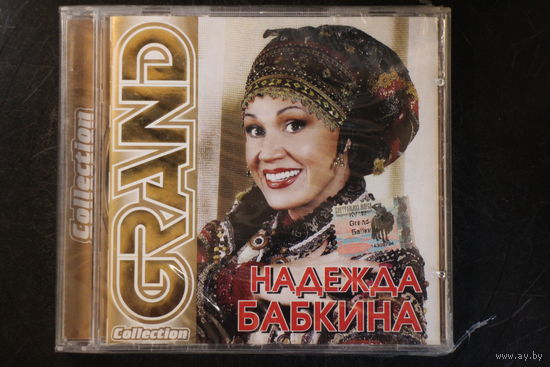 Надежда Бабкина – Grand Collection (2004, CD)