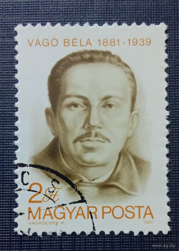 Марка Венгрия 1981 Персоналии
