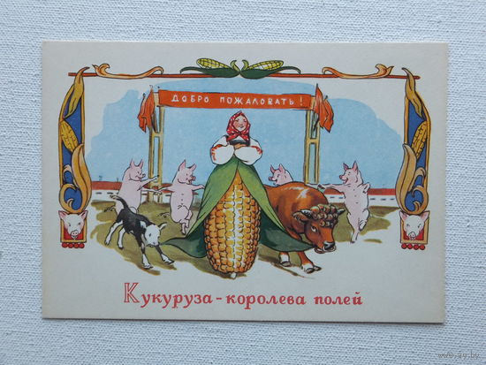 Алексеев Строганова юмор  1961   10х15 см