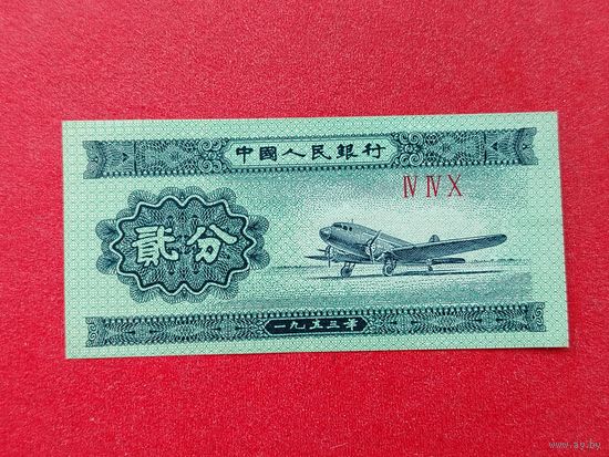 Китай. 2 фень 1953 года.