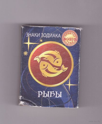 Рыбы. Возможен обмен