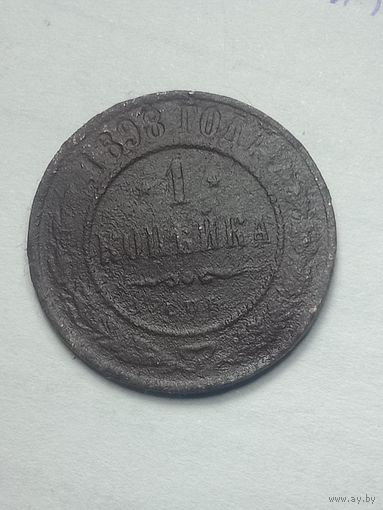 Российская империя 1 копейка 1898 года .