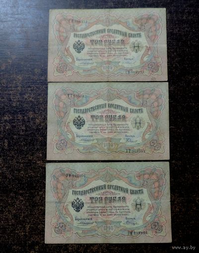3 рубля 1905г. Россия. Упр. Коншин. 3 шт.