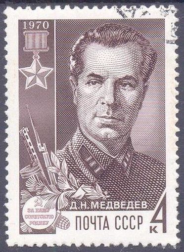 СССР 1970 война Победа Герой Медведев партизаны