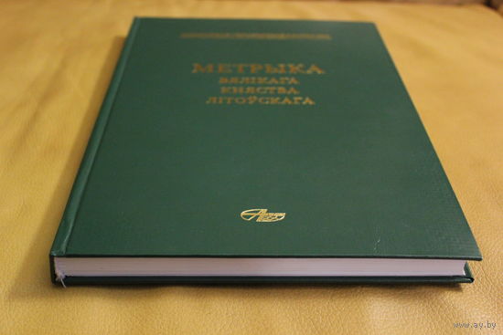 Метрыка Вялікага Княства Літоўскага (1559-1566) т. 44