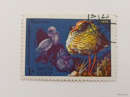 1975 СССР. Фауна. Животные