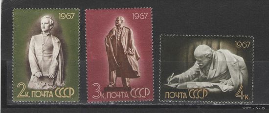 Марки СССР 1967г.  Лениниана
