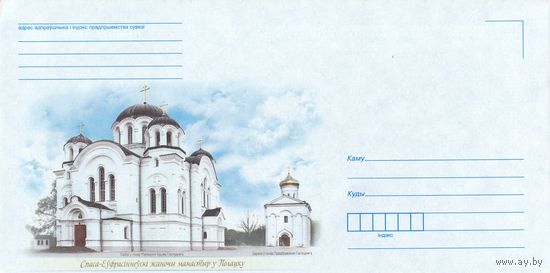 Беларусь 2016 НХК Спасо-Ефросиньевский женский монастырь в Полоцке (к4доп)