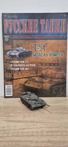Т-54. Русские Танки