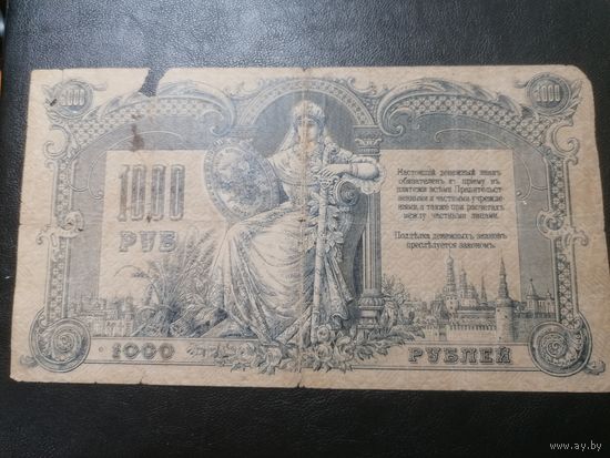 Ростов на Дону 1000 рублей 1919 Добровольческая армия ген. Деникина