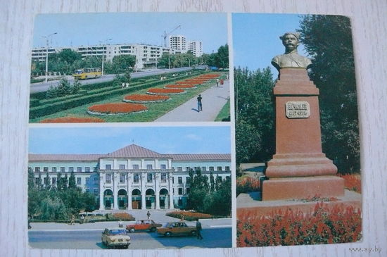 Уральск. Орал; 1985, 1986, чистая, ДМПК (памятник Чапаеву).