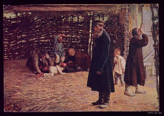 1932 год Н.Орлов Порка крестьянина