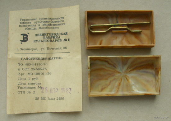 Галстукодержатель. СССР. 1982 года.