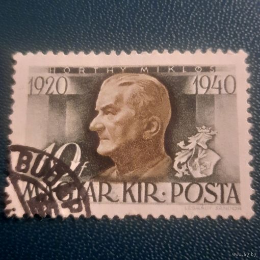 Венгрия 1940. 20 летие регенства Horthy Miklos