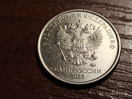 1 рубль 2022
