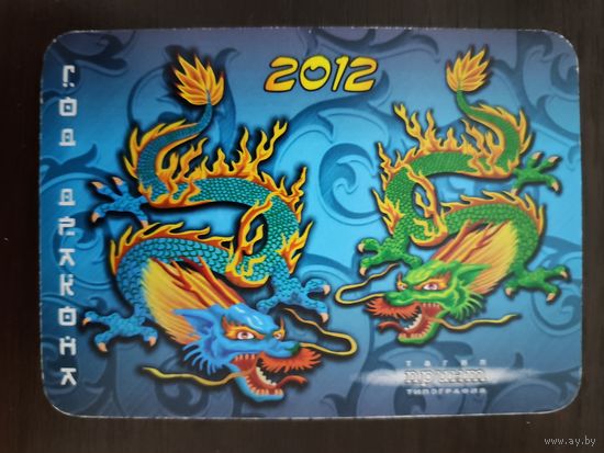 Календарик карманный