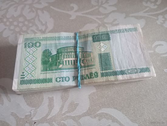 100 рублей - 100 штук