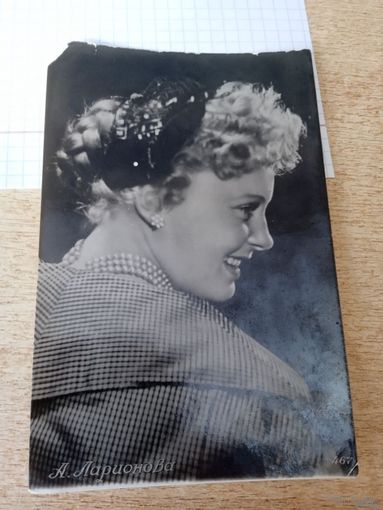 Актриса А ЛАРИОНОВА.1955