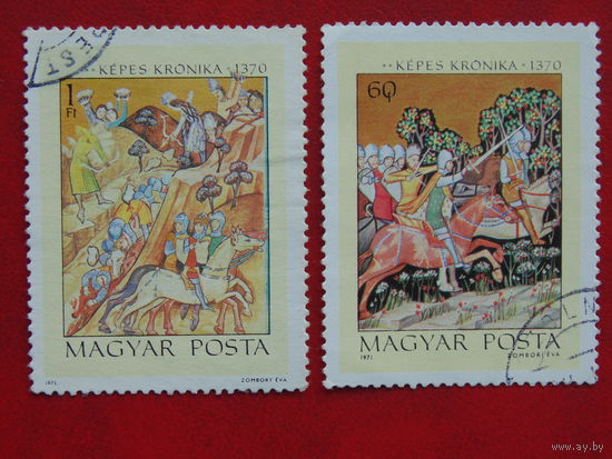 Венгрия 1971г. Искусство.