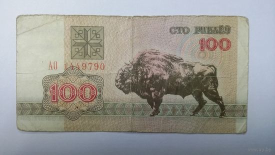 100 рублей 1992 серия АО