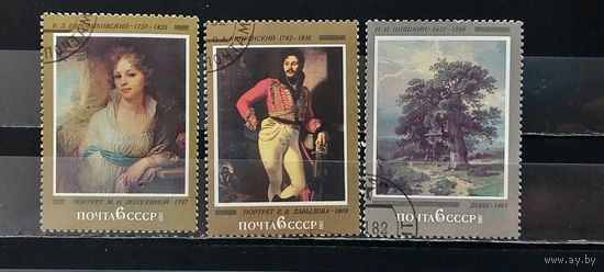 РАСПРОДАЖА. СССР 1982г. Полная серия. Гаш.