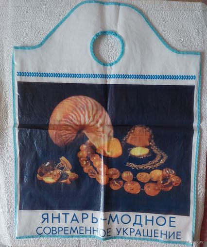 Пакет СССР(п/э)- No4
