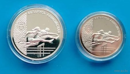 20 рублей 1998 серебро + 1 рубль 1998 медно-никель "Легкая атлетика"