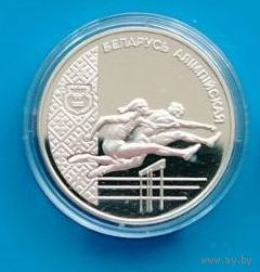 20 рублей 1998 серебро "Легкая атлетика"