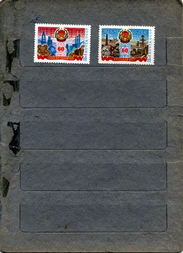 СССР, 1982,  60 лет** Чечено-Инг. и Якутской АССР, серия 2м,  чистая