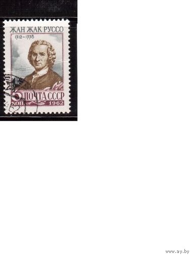 СССР-1962 (Заг.2594) гаш., Руссо,(одиночка)(на фото образец, остальные не хуже)