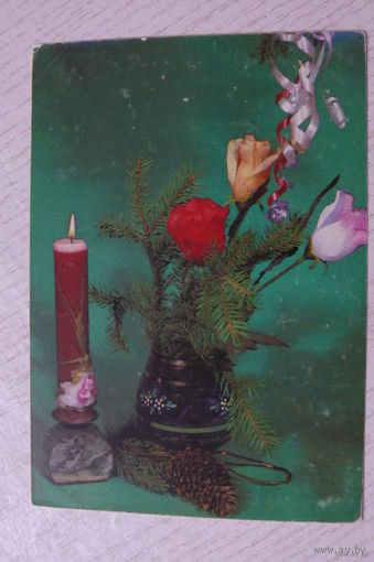 Новогодняя фотокомпозиция; 1992, чистая (Дагеон, Беларусь).