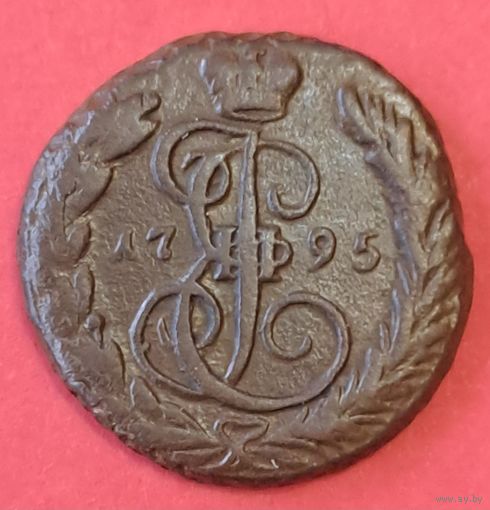 1 копейка 1795