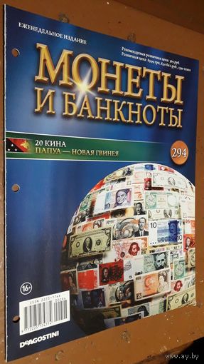 "Монеты и банкноты"(лот Б30). 4-е выпуска.