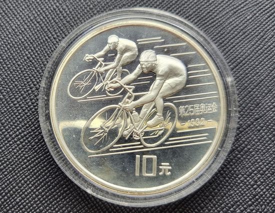 Китай 10 юань 1990 XXV летние Олимпийские Игры, Барселона 1992 - Велоспорт! Серебро 900 пробы 30 грамм! ОБМЕН!