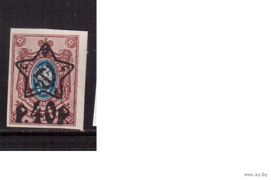 РСФСР-1922 (Заг.84)  *  (без клея) , лито,  Стандарт, надп. "звезда",