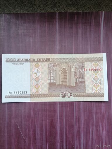20 рублей 2000. Отличное состояние
