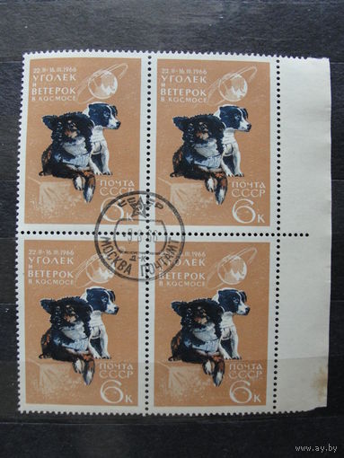 Продажа коллекции с 1 рубля! Гашеные почтовые марки СССР в квартблоках.